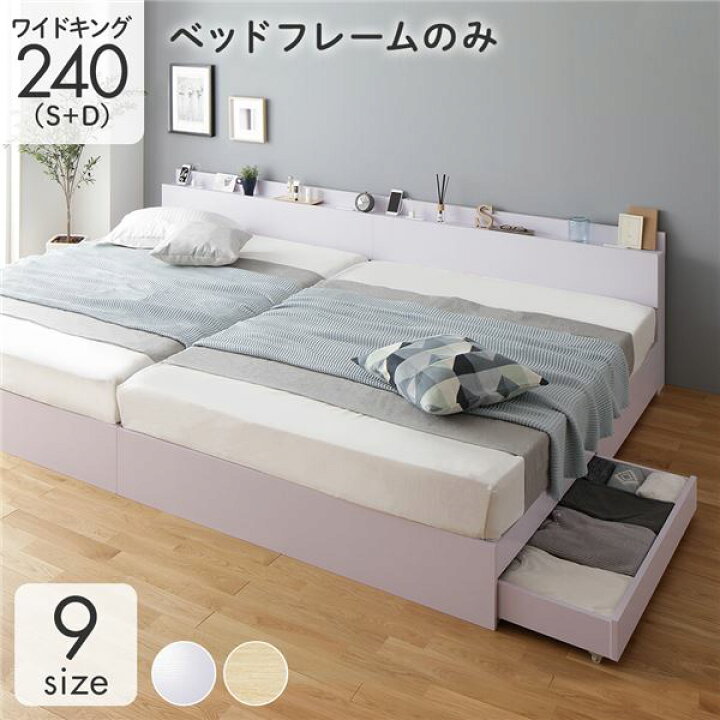 楽天市場】【メーカー直送】連結 ベッド 収納付き ワイドキング240（S+ 