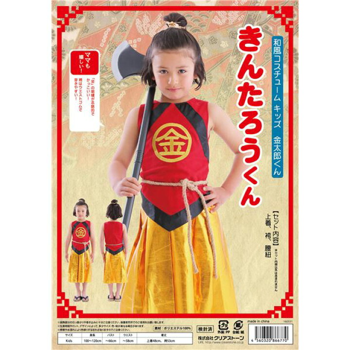 送料無料 和風 コスプレ衣装 コスチューム 桃太郎くん キッズ4 7歳目安