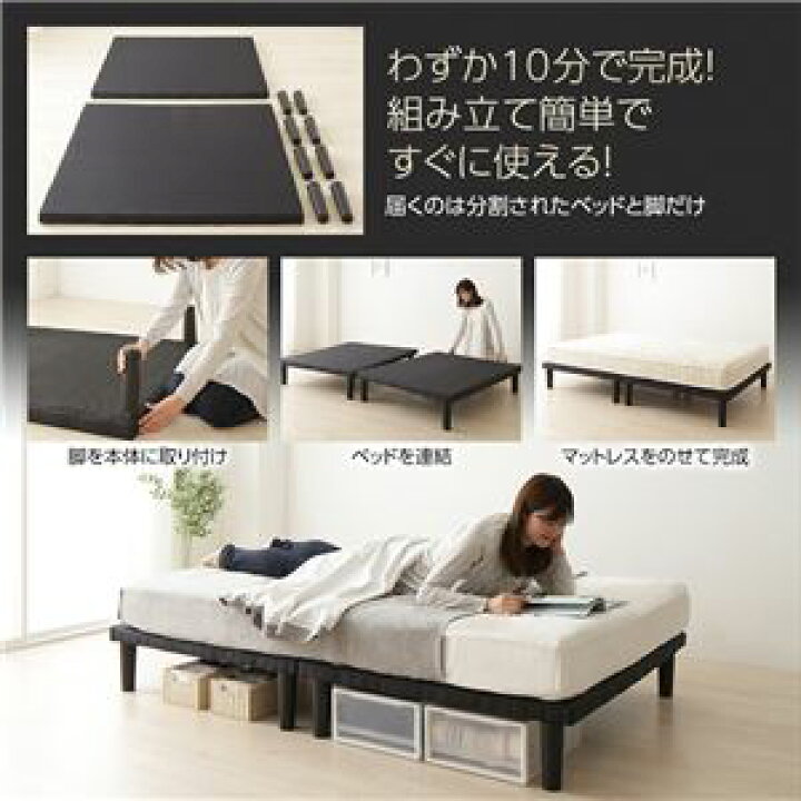 楽天市場】【メーカー直送】シンプル 脚付き マットレスベッド 連結 