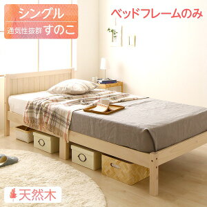 シングル フレーム 白 ベッド 通販 価格比較 価格 Com