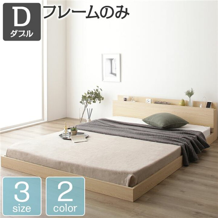 楽天市場】【メーカー直送】すのこ コンセント付き フロアベッド 