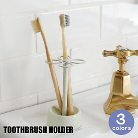 歯ブラシ立て かわいい ハブラシホルダー トゥースブラシホルダー 歯ブラシスタンド 歯ブラシホルダー ■ ダルトン DULTON ステンレスフラワー歯ブラシホルダー CH03-H92