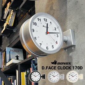 時計 壁掛け インテリア おしゃれ 壁掛け時計 北欧 レトロ 両面時計 かわいい シンプル 2面 アナログ ■ ダルトン DULTON ダブルフェイスクロック 170D [S624-659]