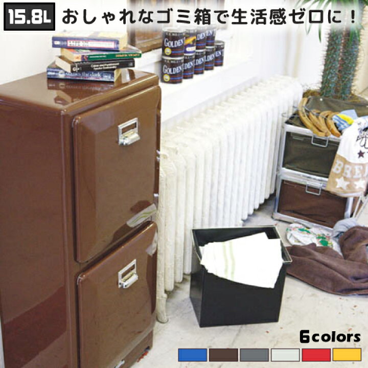 楽天市場】ゴミ箱 おしゃれ キッチン 分別 ふた付き アメリカ 