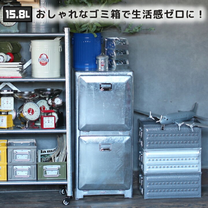 楽天市場】ゴミ箱 おしゃれ キッチン 分別 ふた付き アメリカ 