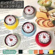 キッチンタイマー おしゃれ マグネット かわいい タイマー ■ ダルトン DULTON キッチンタイマーウィズマ…