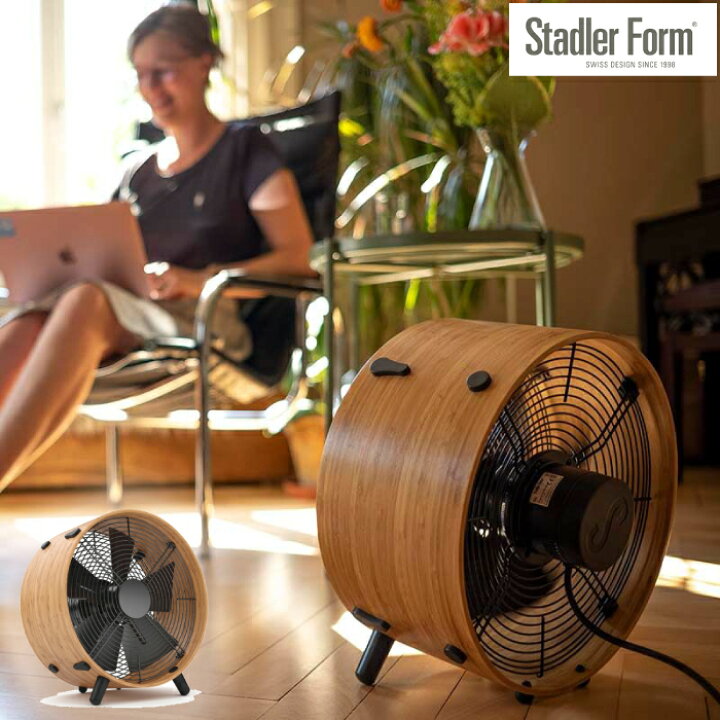 楽天市場 サーキュレーター 扇風機 おしゃれ バンブー 黒 木目 サーキュレーション 換気 北欧 家電 スタイリッシュ シンプル デザイン 感染対策 ショップ スイス インテリア雑貨 ギフト オススメ Stadler Form スタドラフォーム Ottoサーキュレーター ハイドアウト