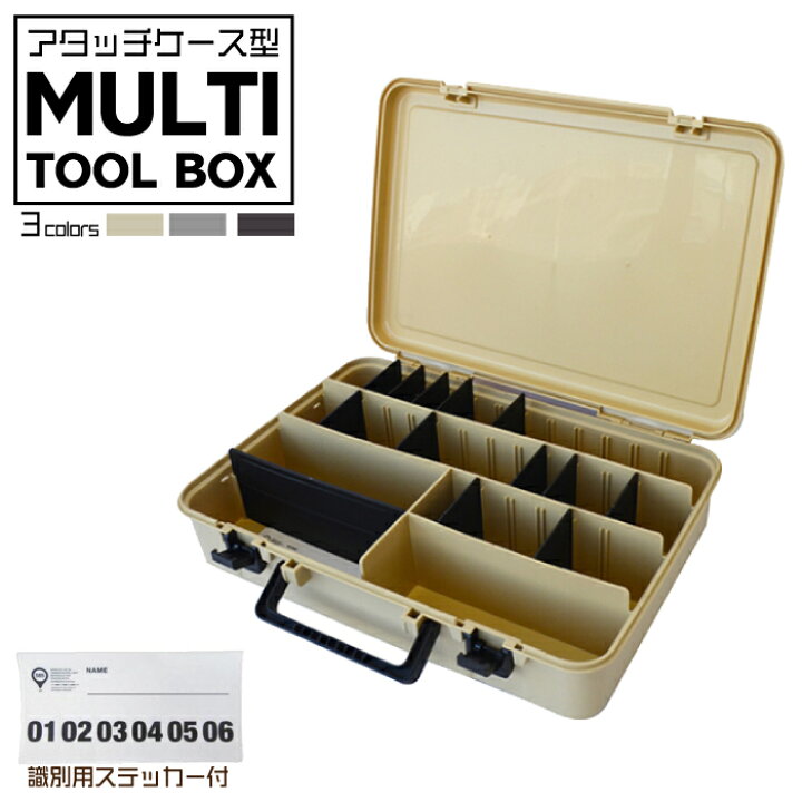 楽天市場 マルチ ツールボックス トランク アタッシュケース アタッチケース おしゃれ アウトドア Diy 釣り 道具入れ 小物収納 スタッキング 仕切り版付 ステッカー 小分け 便利 かっこいい ガレージ l 585 マルチツールボックス ハイドアウト