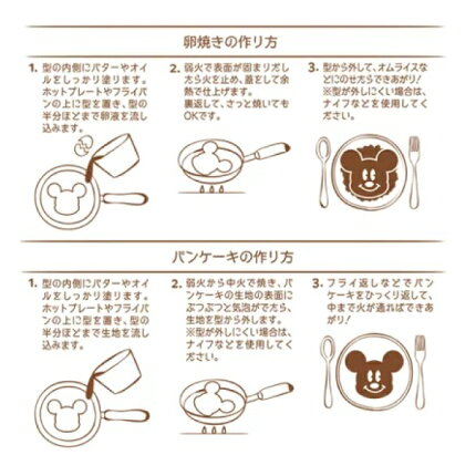楽天市場 ディズニー グッズ 雑貨 ミッキー プーさん クッキングモールド エッグモールド パンケーキモールド パンケーキ 卵焼き 玉子焼き モールド おもしろ グッズ 便利 ホットケーキ 型 キャラ弁 お弁当 便利グッズ ディズニー クッキングモールド ハイドアウト