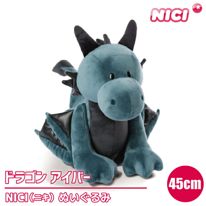 楽天市場】ぬいぐるみ ドラゴニア 大きい シリーズ 可愛い かわいい 