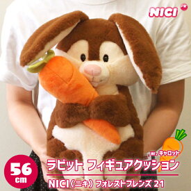 楽天市場 うさぎ ぬいぐるみ にんじんの通販