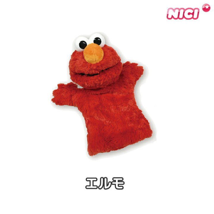 セサミストリート クッキーモンスター 25cm セサミ Street Sesame おもちゃ クッキー Nici モンスター ふわふわ