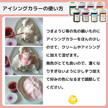 楽天市場 メール便対応 アイシングカラー 28g Wilton 食紅 16色 1oz ウィルトン 着色料 着色剤 食用 アイシングクッキー アイシング クリスマス お菓子作り 材料 シュガークラフト 色粉 パンケーキ バースデー 誕生日 おしゃれ 食用色素 黒 黄色 赤 紫 ピンク 青