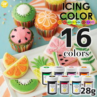 【ネコポス対応】アイシングカラー 28g Wilton 食紅 16色 1oz ■ ウィルトン 着色料 着色剤 食用 アイシ…