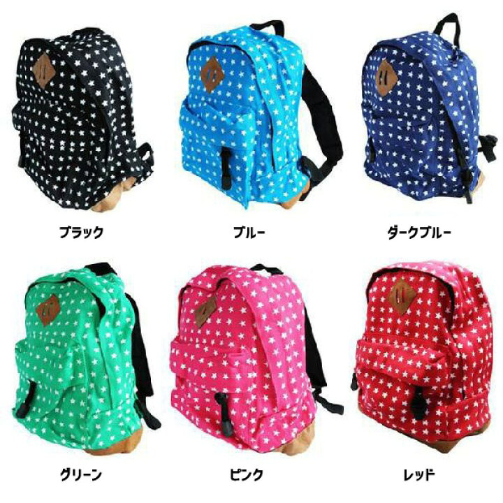 楽天市場 キッズスターバックパック リュックサック 子供用 こども用 かわいい カワイイ 可愛い アメリカン雑貨 あす楽対応 ハイドアウト 楽天市場 キッズスターバックパック リュックサック 子供用 こども用 かわいい カワイイ 可愛い アメリカン雑貨 あす楽対応 ハイドアウト