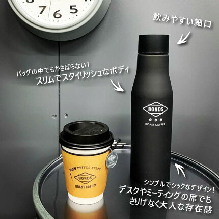 楽天市場 水筒 保温 保冷 直飲み ステンレス 黒 軽い 印象 おしゃれ 人気 おすすめ 社会人 ボンズ カフェ グッズ Bonds Roast Coffee ステンレスボトル 450ml 006 ハイドアウト