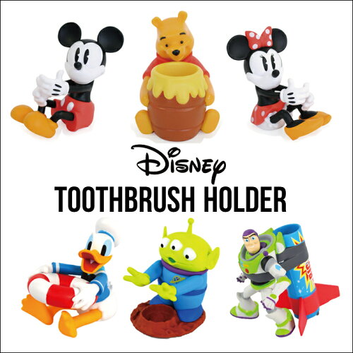 【ディズニートゥースブラシホルダー】disney歯磨きミッキープーミニードナルドエイリアンバズライトイヤーインテリア洗面収納歯ブラシアメリカン雑貨