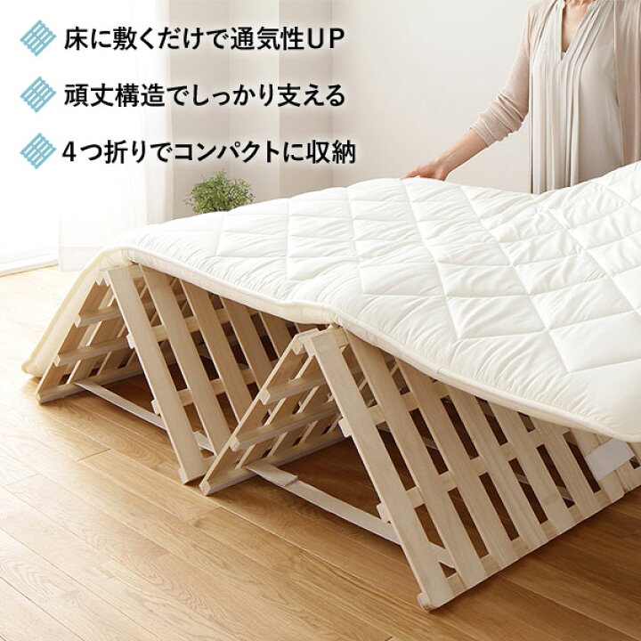 楽天市場】【メーカー直送】すのこ ベッド 4つ折り セミダブル 通気性 