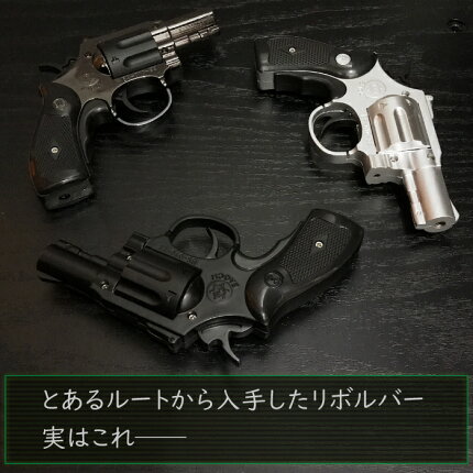 楽天市場 ガンライター リボルバー 電子式 ターボライター 銃 リアル 鉄砲 ガン 着火 キャンプ サバゲ ギフト プレゼント ミリタリー かっこいい おもしろ 雑貨 Bsリボルバー ハイドアウト