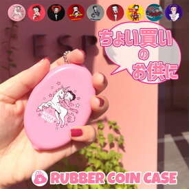ラバー コインケース 小銭入れ ベティブープ Betty Boop オーバル キーホルダー 小物入れ キーリング付き アメリカン雑貨 オシャレ おしゃれ 可愛い キャラクター ユニセックス 赤 ピンク ブラック 黒 レッド ポケット ■ ベティーラバーコインケース