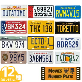 ムービー ライセンスプレート■ ナンバープレート 映画 バックトゥザフューチャー ゴーストバスターズ バンブルビー ブレードランナー キャノンボール アメリカングラフィティ ブルースブラザーズ インテリア 壁飾り グッズ 雑貨 看板 アメリカン雑貨