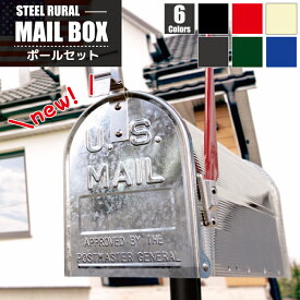 楽天市場 郵便ポスト ポールセット ポスト 玄関 門用エクステリア エクステリア ガーデンファニチャー 花 ガーデン Diyの通販