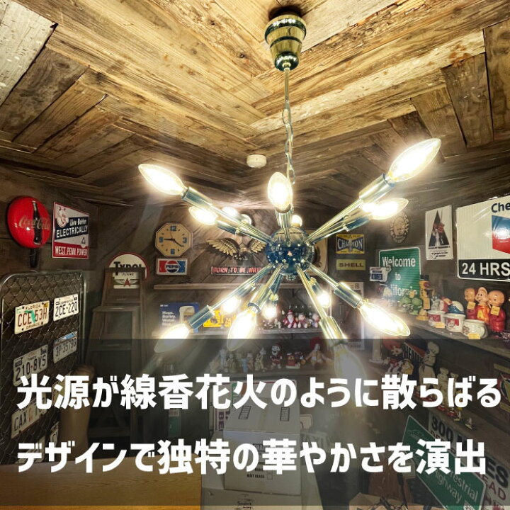 楽天市場】スプートニクランプ 16灯 インテリアライト 室内照明 