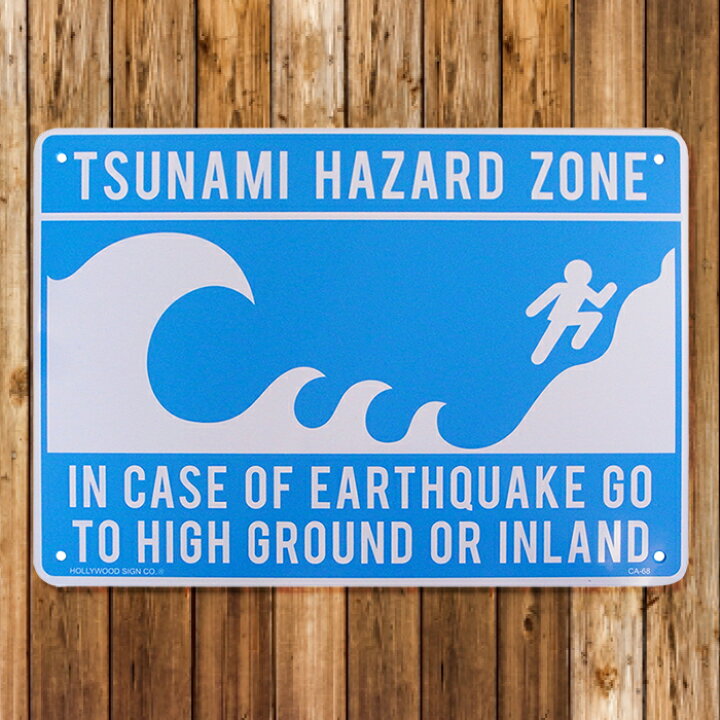 楽天市場 メール便送料無料 看板 プラスチックサインボード 津波危険区域 Tsunami Hazard Zone Ca 68 男前 インテリア メッセージ サインプレート アメリカン雑貨 ハイドアウト
