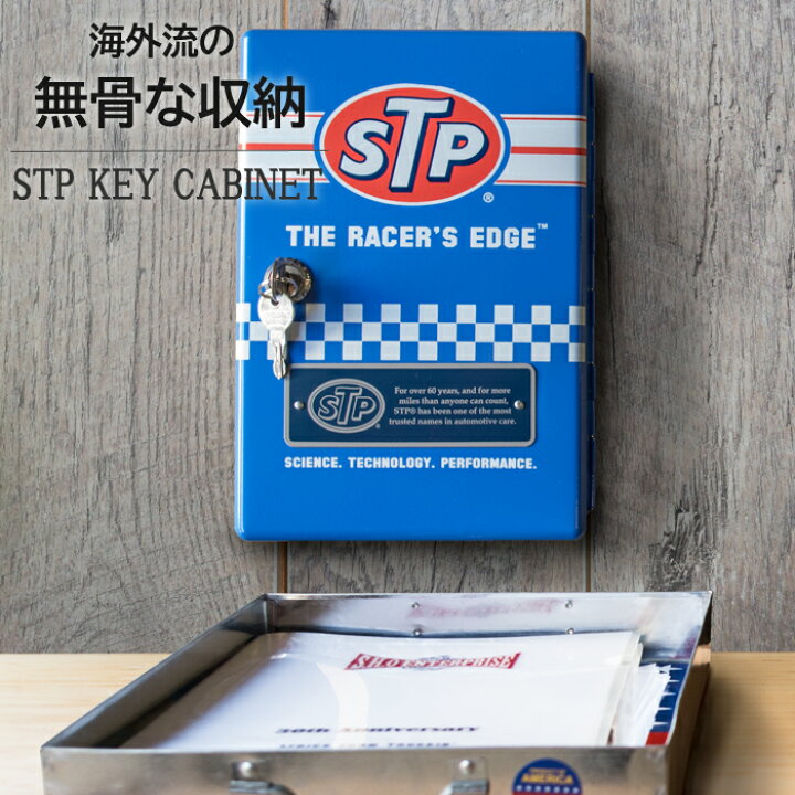 楽天市場】キーキャビネット STP □ 鍵付き 収納ボックス キャビネット 