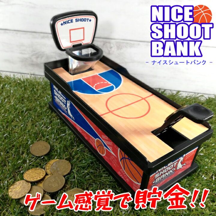 楽天市場 貯金箱 バスケット ゴール おもしろ 面白 雑貨 プレゼント ギフト クリスマス かわいい 貯金 こども 子供 500円玉 仕掛け アイデア ゲーム バスケ ミニゲーム ナイスシュートバンク あす楽対応 ハイドアウト 楽天市場 貯金箱 バスケット ゴール おもしろ 面白 雑貨 プレゼント ギフト クリスマス かわいい 貯金 こども 子供 500円玉 仕掛け アイデア ゲーム バスケ ミニゲーム ナイスシュートバンク あす楽対応 ハイドアウト