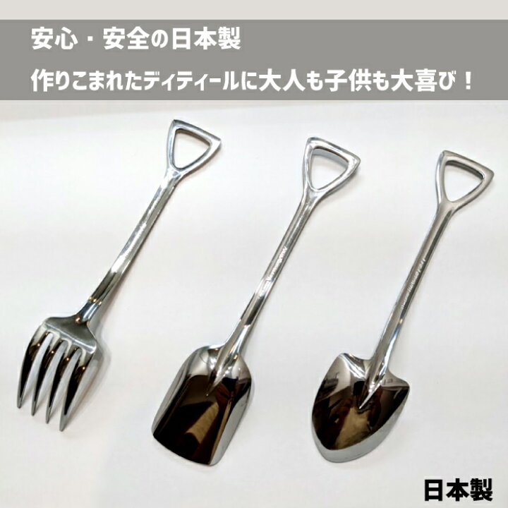 楽天市場 メール便送料無料 スプーン スコップ フォーク おしゃれ かわいい 大 ステンレス シルバー プレゼント ギフト 子供 キッズ シャベル カレー用 炒飯 チャーハン おもしろ 雑貨 グッズ シャベルスプーン シャベルカトラリー Lサイズ あす楽対応