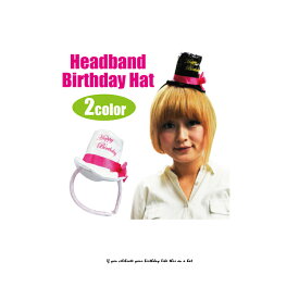 楽天市場 Birthday 帽子の通販