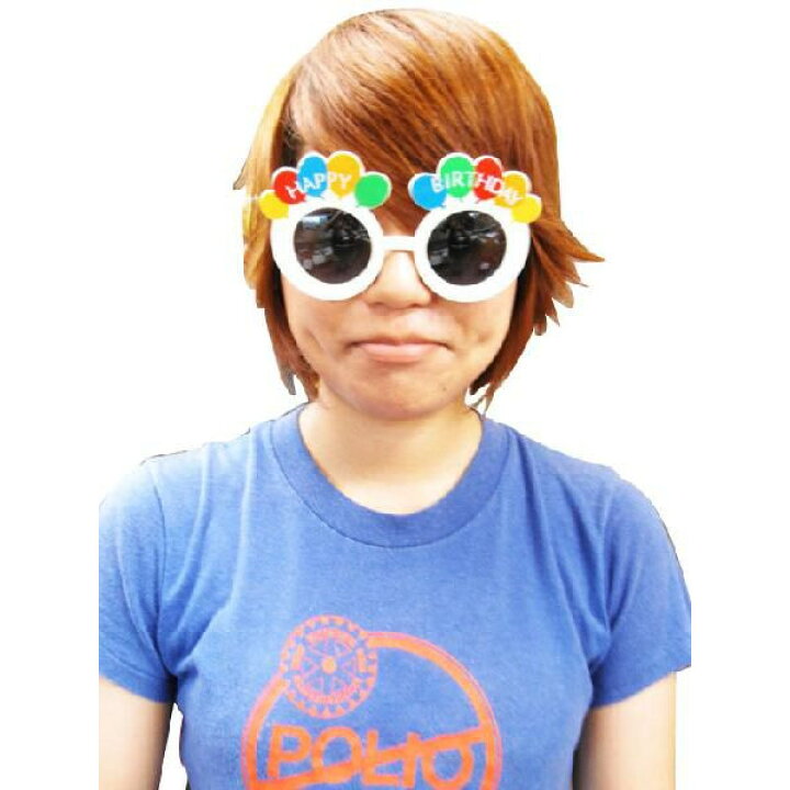 楽天市場 おもしろメガネ サングラス ハッピーバースデーバルーン 風船 誕生日 パーティーサングラス サングラス めがね 変装 面白 アメリカン雑貨 あす楽対応 ハイドアウト 楽天市場 おもしろメガネ サングラス ハッピーバースデーバルーン 風船 誕生日 パーティーサングラス サングラス めがね 変装 面白 アメリカン雑貨 あす楽対応 ハイドアウト