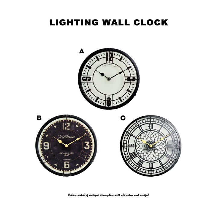 楽天市場 時計 壁掛け インテリア おしゃれ 壁掛け時計 北欧 レトロ かわいい シンプル アナログ 掛け時計 かっこいい 個性的 掛時計 光る ライティングウォールクロック 1j 168 ハイドアウト
