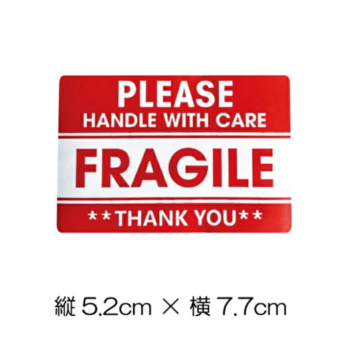 送料無料 Fragile Tss 597 Fragile こわれもの ステッカー スーツケース フラジール ワレモノ 割れ物 取扱注意 引っ越し 注意 貴重品 Sale 96 Off ステッカー
