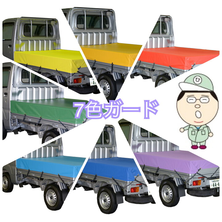 楽天市場】【全国どこでも送料無料】2t サイズ トラックシート2.3m 