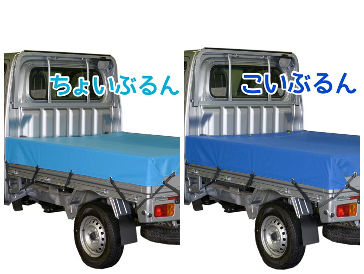 楽天市場】【全国どこでも送料無料】トラックシート 2t サイズ 2.3m 