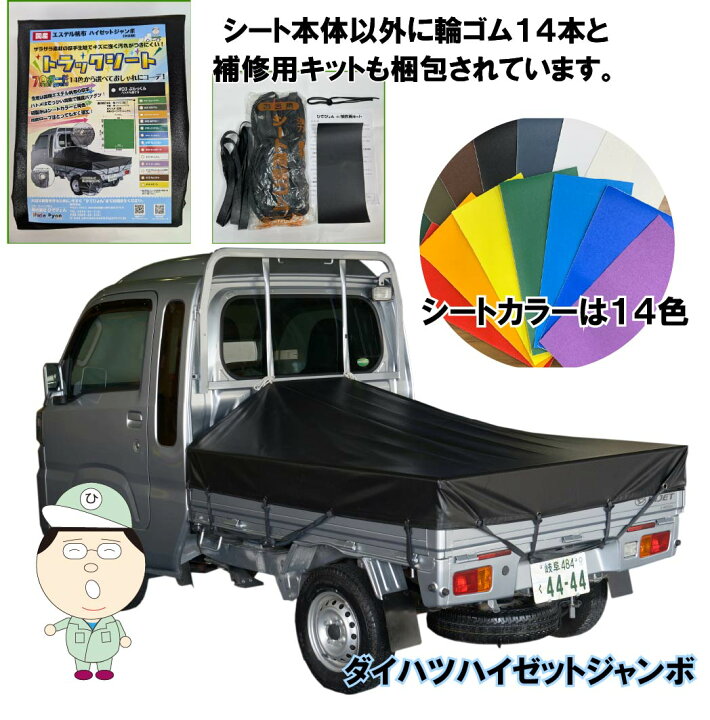 楽天市場】国産 【全国送料無料】 ダイハツ ハイゼット ジャンボ に 
