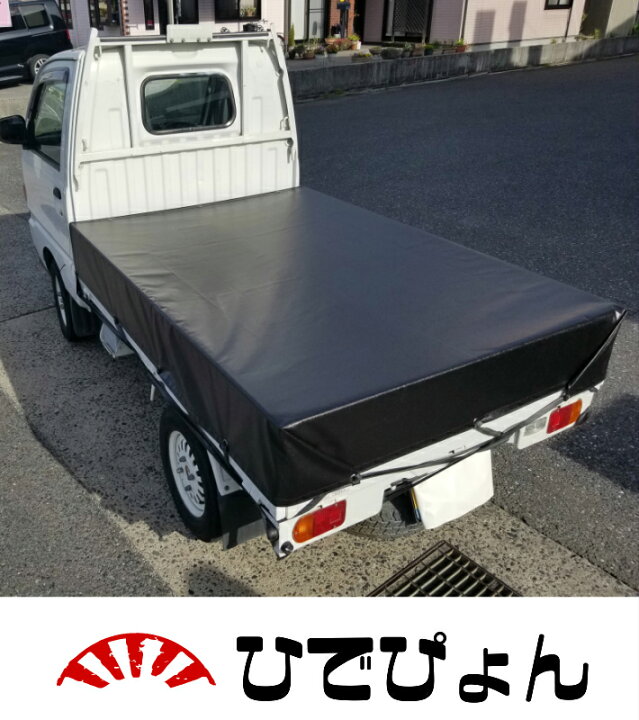 楽天市場 軽トラシート七色ガード ブラック 黒 シート輪ゴム12本付 補修用シート付 1 9m 2 1m 国産 日本製 エステル帆布 ダイハツ スズキ ホンダ ハイゼット キャリー アクティ ピクシストラック 軽トラ カスタム 荷台シート 荷台 シート 長持ち 丈夫 補修 ひで 楽天市場 軽トラシート七色ガード ブラック 黒 シート輪ゴム12本付 補修用シート付 1 9m 2 1m 国産 日本製 エステル帆布 ダイハツ スズキ ホンダ ハイゼット キャリー アクティ ピクシストラック 軽トラ カスタム 荷台シート 荷台 シート 長持ち 丈夫 補修 ひで