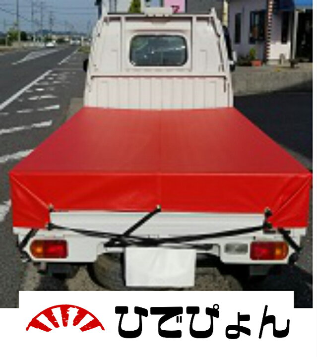 楽天市場】【全国どこでも送料無料】2tトラックシート七色ガード 