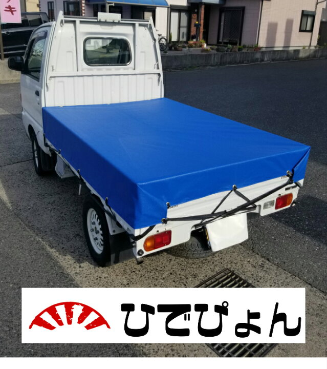 楽天市場】【全国どこでも送料無料】2tトラックシート七色ガード 