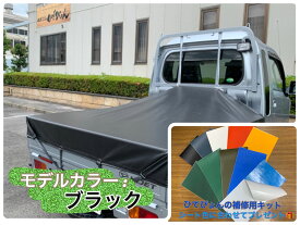 楽天市場 ハイゼット 荷台シートの通販