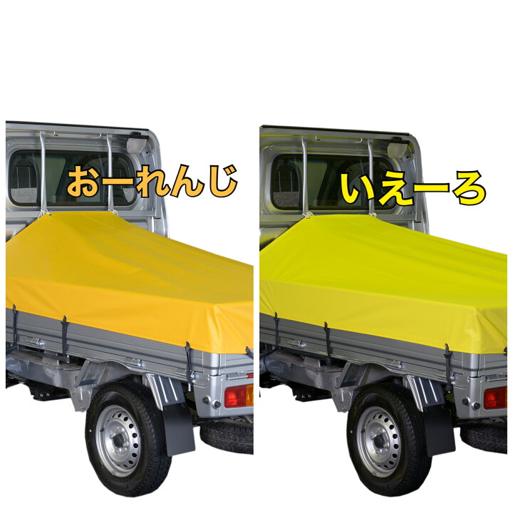 楽天市場】スズキ スーパーキャリイ にピッタリ スロープ型 シート 