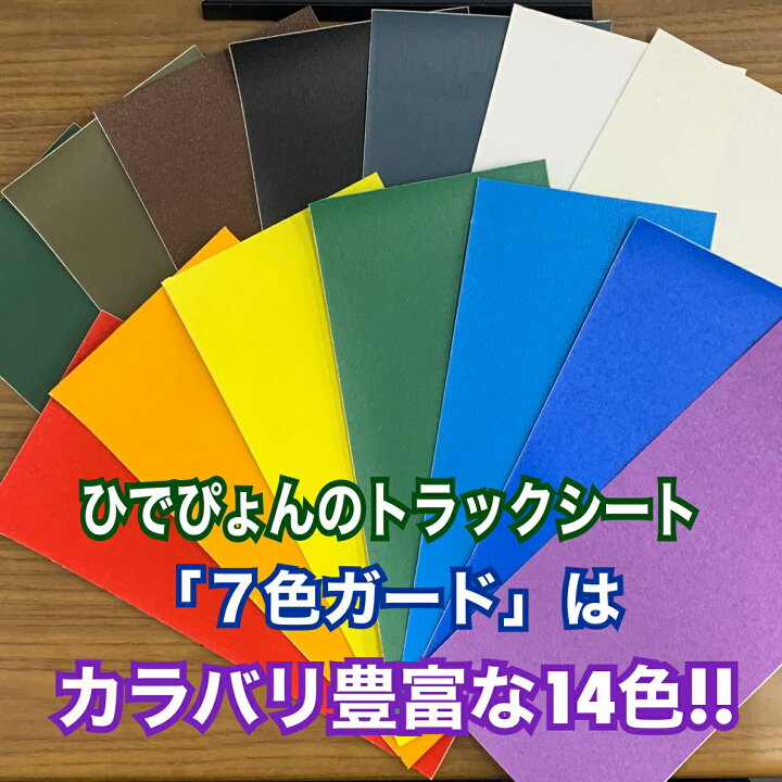 楽天市場】国産 【全国送料無料】2t サイズ トラックシート2.3m×3.5m 