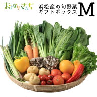 おとなりさんち 旬の野菜 ボックス Mサイズ 約10～12品無農薬 野菜セット 一人暮らし ギフト 旬の野菜セ…
