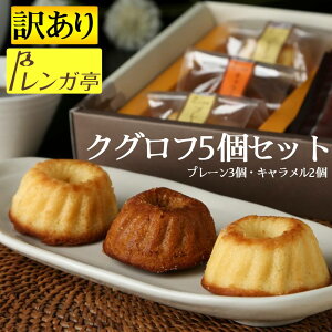 訳あり お菓子 詰め合わせ」の人気商品一覧・価格比較 - 価格.com