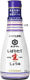 キッコーマン生しょう油200ml×12本　[やわらか密封ボトル]