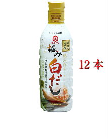 キッコーマン極み白だし450ml×12本セット[いつでも新鮮・化学調味料無添加]