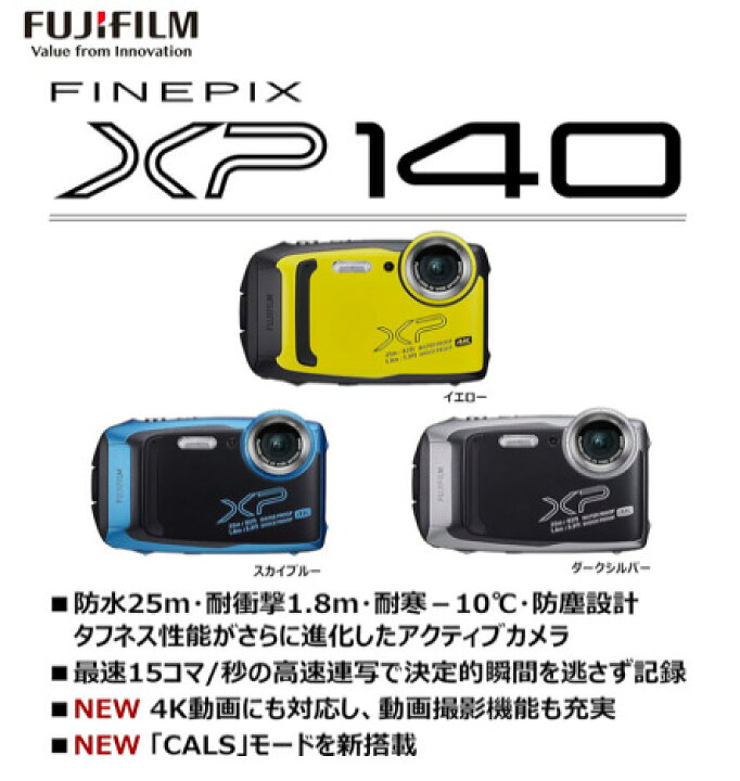 楽天市場】【中古】【1ヶ月保証】 フジフィルム FUJIFILM XP140 スカイ 