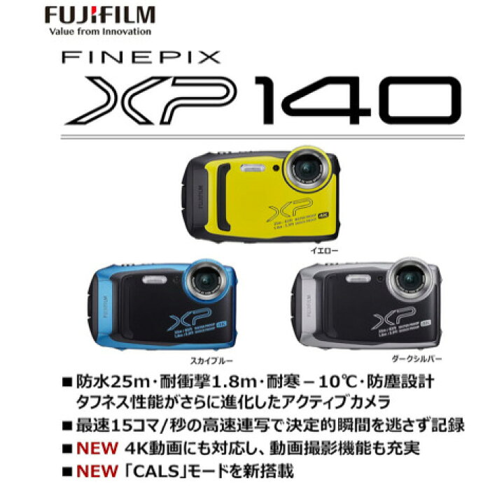 楽天市場】【中古】【1ヶ月保証】 フジフィルム FUJIFILM XP140 